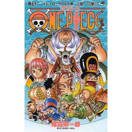 求解：‘One Piece’的含义是什么？请教高手！ 2