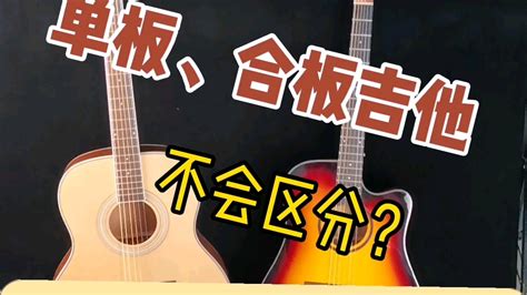 吉他入门有哪些方法？ 3