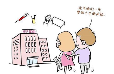 二胎备孕需要做哪些准备工作？ 3