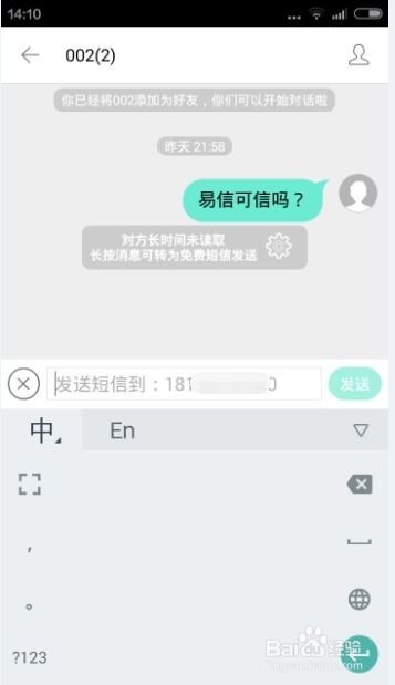 怎样可以免费发送短信？ 2