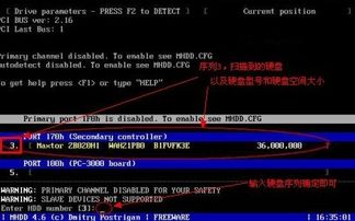 MHDD硬盘检测工具：详细图解使用教程 3