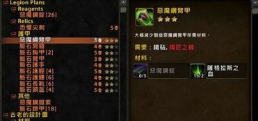 魔兽世界：抑魔金使用指南 1