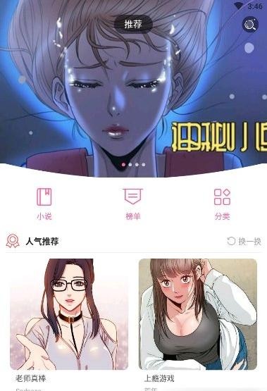 99漫画网免费阅读下拉式 1