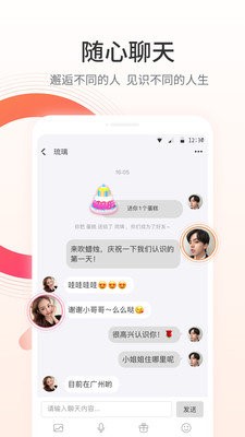颜对 截图3