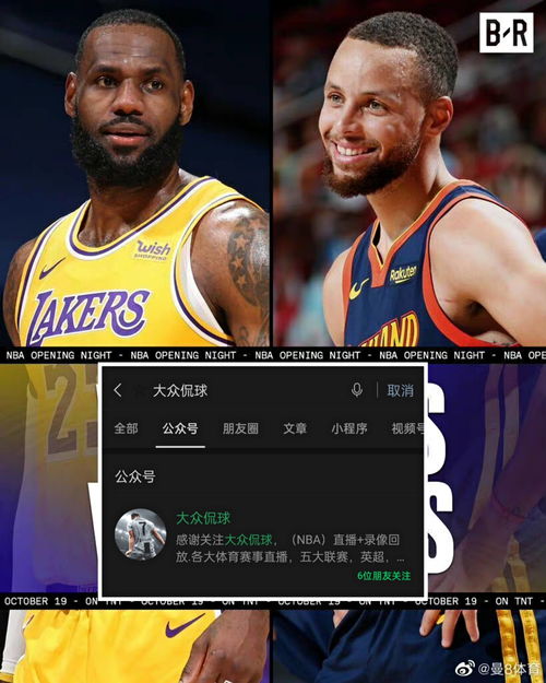 NBA直播尽在直播吧，畅享篮球盛宴！ 1