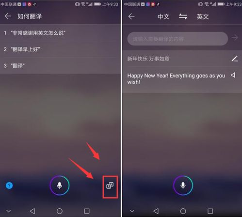 如何用电脑版华为手机助手给手机安装APP？ 3