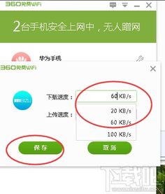 掌握技巧：如何有效限制WiFi网速 2