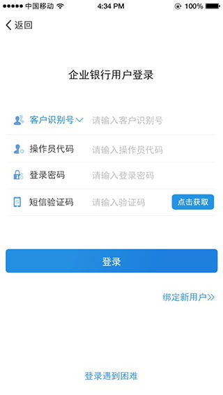 如何在建行APP查看存款余额？ 3