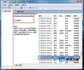 解决Win7应用程序并行配置错误的方法 2