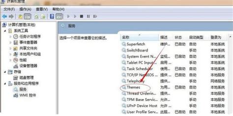 一键破解与恢复Windows 7主题，轻松打造个性桌面 3