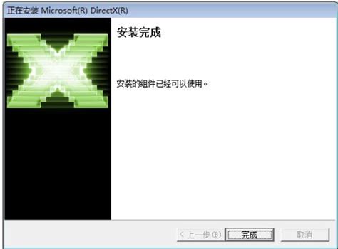 轻松指南：一步步安装DirectX，提升游戏与多媒体体验 1