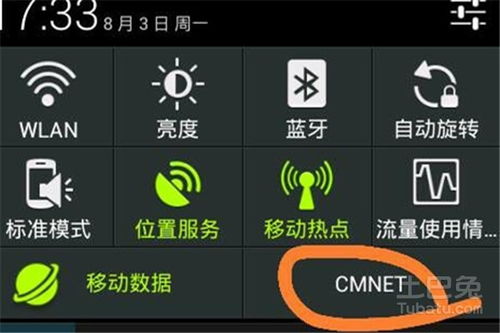 CMNET网络定义及其应用场景 2