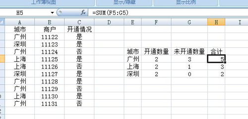 如何制作数据统计表格？ 4