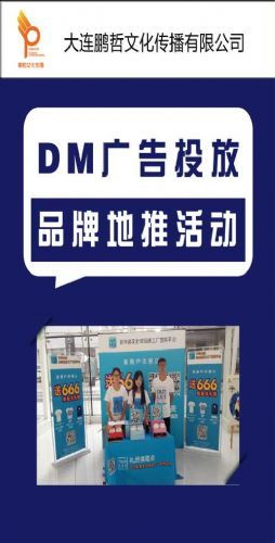 揭秘：DM广告到底是什么？ 2