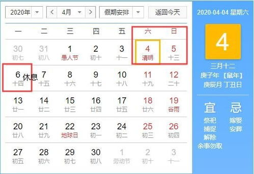 2020年度详细放假安排时间表 2