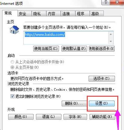 缓存文件存储位置查询 2
