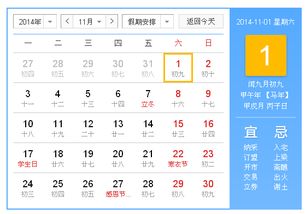 11月份都有哪些节日？ 2