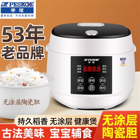 哪种材质的电饭煲内胆最好？ 4