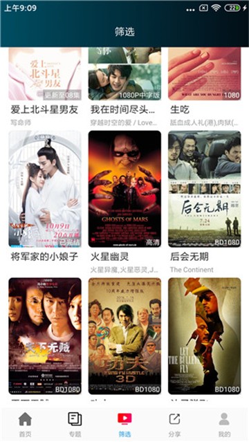 花姐影视app官方版 1