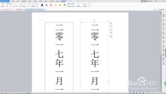 轻松学会：制作封条的详细步骤 4