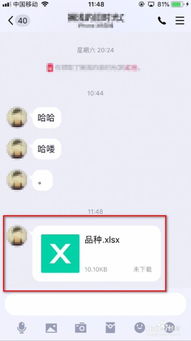 一键将QQ文件转存至百度网盘教程 2