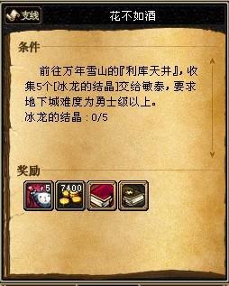 DNF玩家必看！如何顺利完成探索利库天井任务？ 2