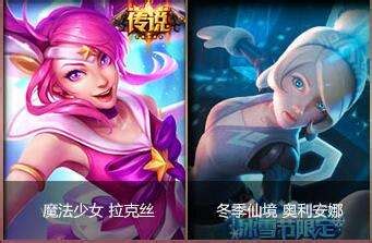 lol魔法少女的星光水晶如何使用？ 5