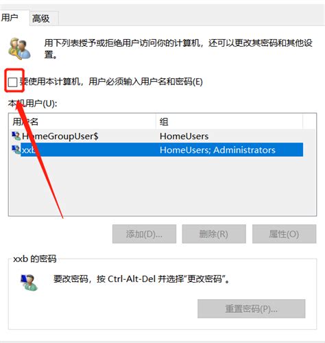 Win10如何取消开机登录密码？ 2