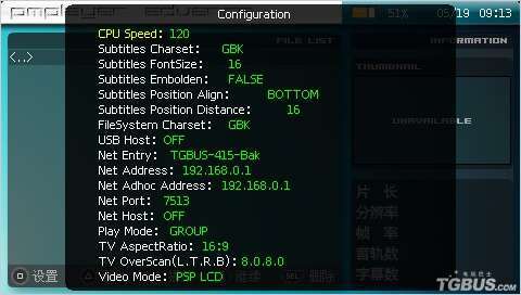 PSP经典播放器PPA操作指南 2