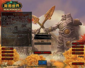 揭秘！《魔兽世界》烹饪275级必备：新鲜大鱼垂钓圣地大公开！ 2
