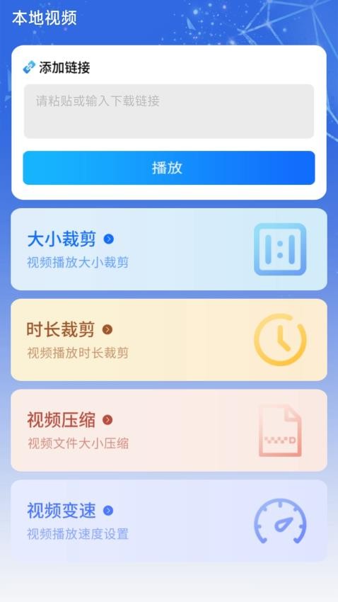 视频整点播放器APP