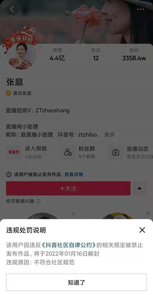 抖音作品被禁？教你快速解决发布限制！ 2