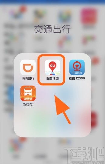 探索百度手机APP：发现更多精彩内容 1