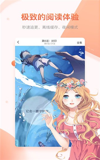 咚咚漫画 截图3