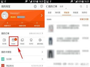 淘宝平台提醒卖家发货的功能位置 2
