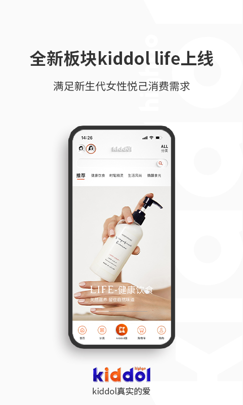 kiddol平台 截图2