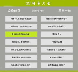 500个浪漫爱情QQ网名精选，让你一见倾心！ 3