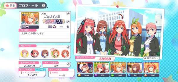 五等分的新娘五子没办法将拼图五等分 截图6