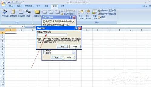 Excel加密：轻松保护你的数据安全秘籍 1