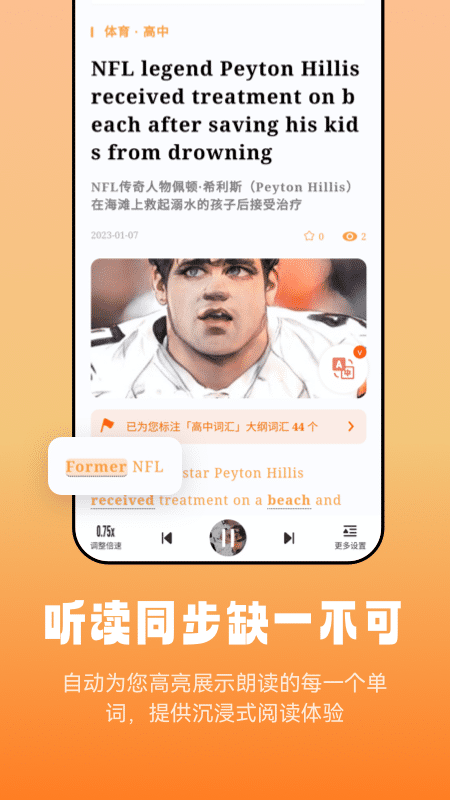 莱特英语阅读听力 截图2