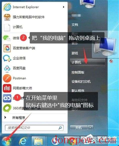 IE浏览器图标失踪？快速找回方法大揭秘！ 2