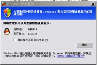 QQ登录故障大揭秘：错误码0X00070001背后的真相与解决方案！ 4