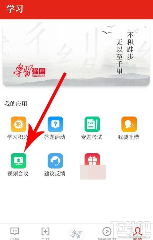 如何下载“学习强国”中的视频？ 2