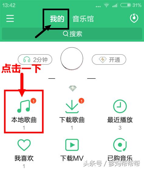 轻松掌握：一键下载，将心仪歌曲瞬间存入手机，畅享音乐无界！ 3