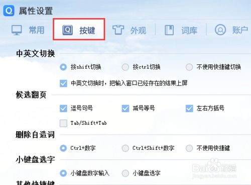 轻松掌握：启用与禁用QQ输入法工具栏的复制内容显示功能 2