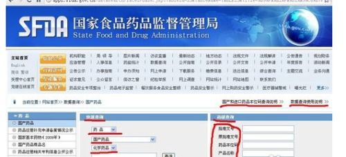 轻松学会！在药监局官网验证药品真伪的方法 4