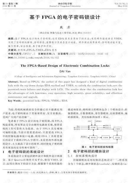 如何轻松制作完美的电子版毕业论文 1