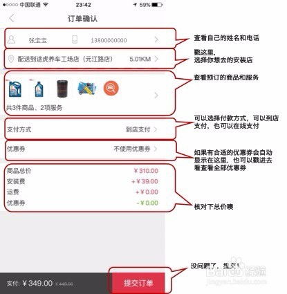 途虎养车APP：快速加入微信车友群指南 1