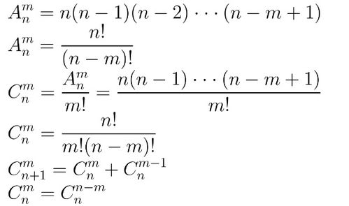 探秘排列组合的神奇公式 2