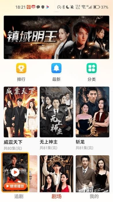 云天剧场2025 截图2